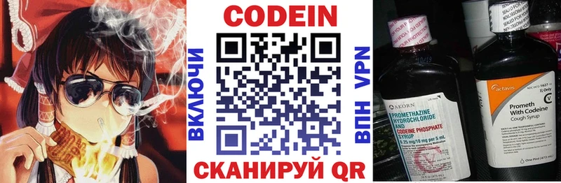 купить наркотик  Абаза  Кодеиновый сироп Lean напиток Lean (лин) 