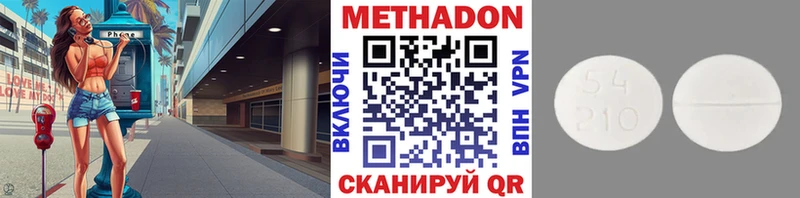 МЕТАДОН кристалл Абаза