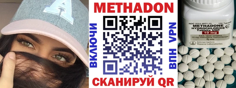ОМГ ОМГ ссылки  как найти закладки  Абаза  Метадон VHQ 